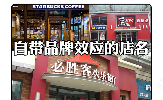 如此計劃餐飲門楣，不僅顏值佳，而且進店率提升90%6