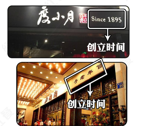 如此計劃餐飲門楣，不單顏值佳，而且進店率升高90%9