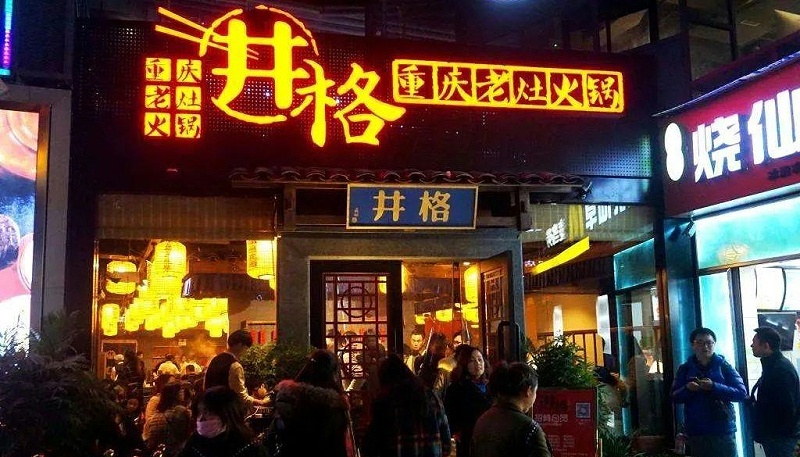 這么計劃餐飲門楣，不單顏值佳，而且進店率升高90%23