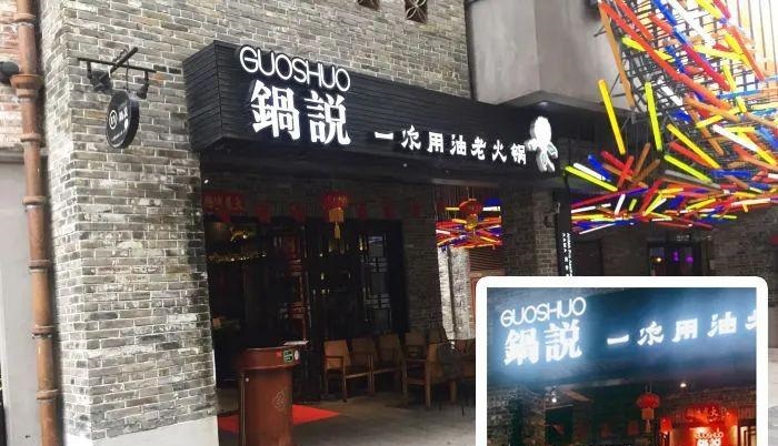 如此策劃餐飲門頭，不但顏值佳，而且進店率提升90%24