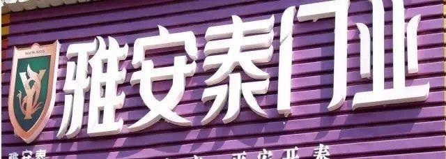 這樣推薦招牌標(biāo)牌，再也不怕用戶壓價(jià)了