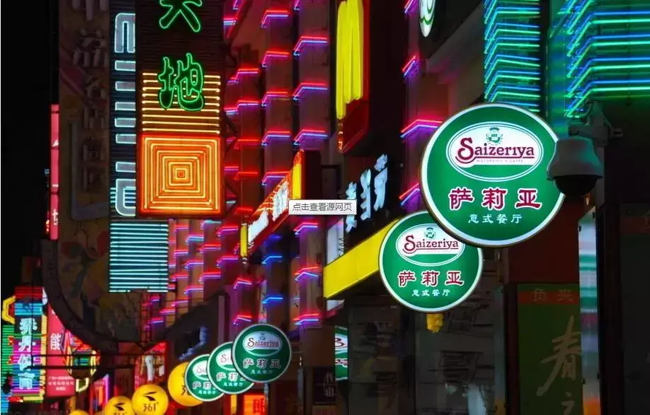 商鋪廣告牌發(fā)光字都有哪些形式？4