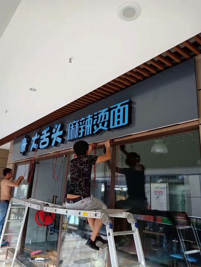 屋頂發(fā)光字