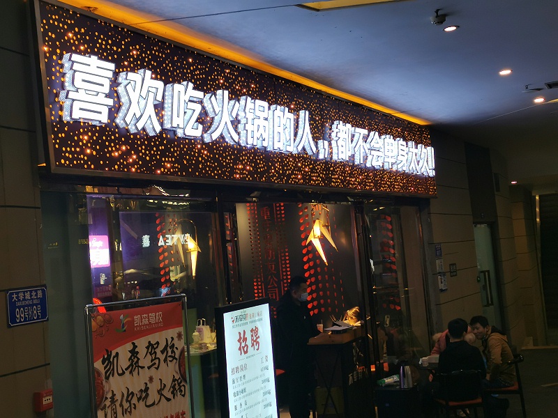 景觀發(fā)光字