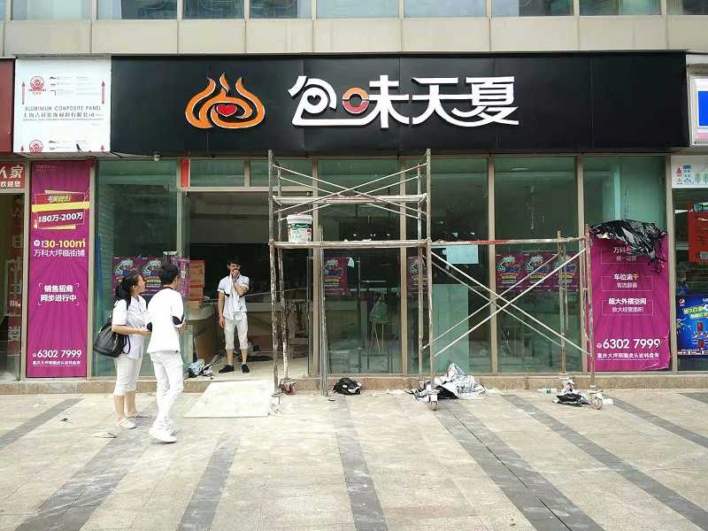 軟邊發(fā)光字
