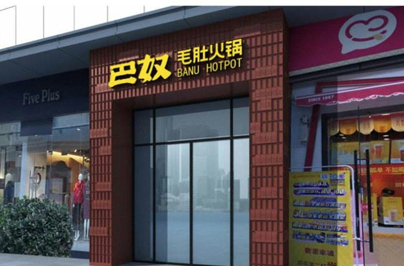 只要在招牌上加這幾個字，實體店買賣立馬翻倍-下2