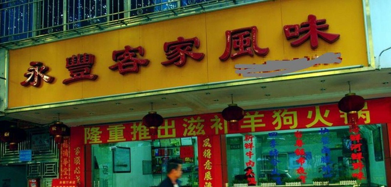 只要在標(biāo)牌上加這幾個字，實體店買賣立馬翻倍-下5