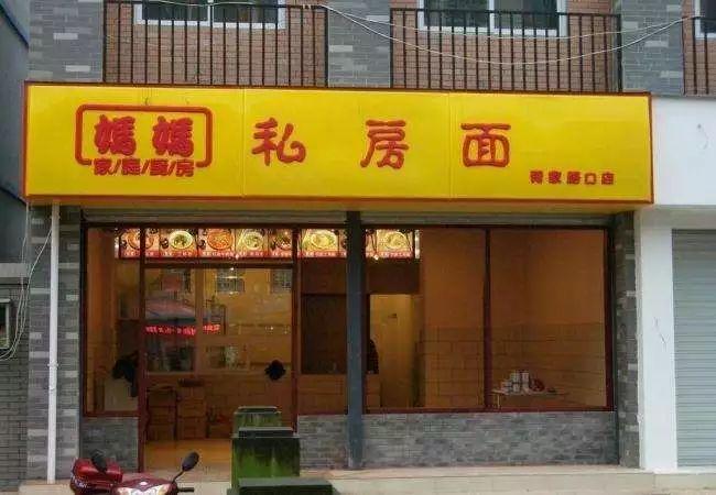 只要在招牌上加這幾個字，實體店交易立馬翻倍-下6