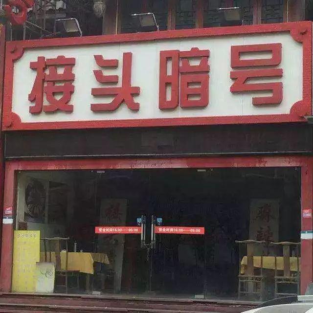 只要在招牌上加這幾個字，實體店買賣立馬翻倍-下8