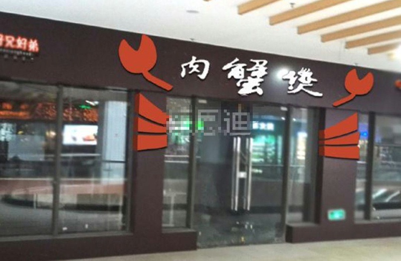 只要在標(biāo)牌上加這幾個字，實體店生意立馬翻倍-下11