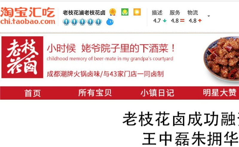 只要在招牌上加這幾個字，實體店交易立馬翻倍-下12