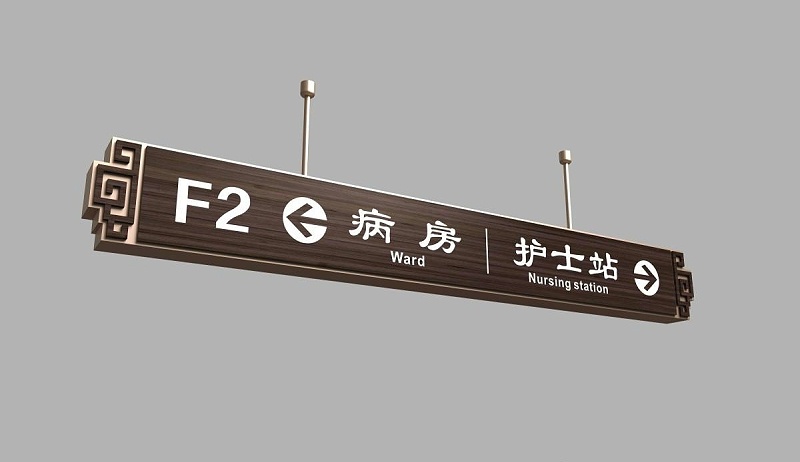 制造醫(yī)院LOGO牌要留心的幾個(gè)困難2