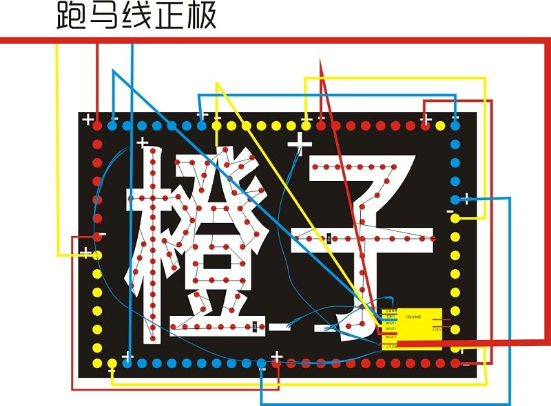 led電子燈箱簡便制作教程（4）接線解釋