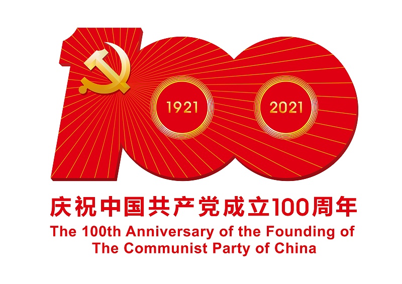 中國共產(chǎn)黨成立100周年慶祝活動(dòng)標(biāo)識(shí)JPEG