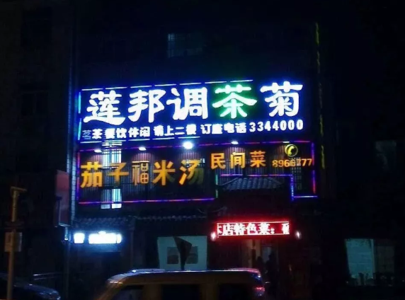 這一些沙雕標(biāo)牌廣告標(biāo)語，讓我站路邊笑了半天停不下來25