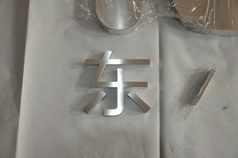這一些精品字，不光適合戶外展現，還能夠是公司最搶眼的形象2