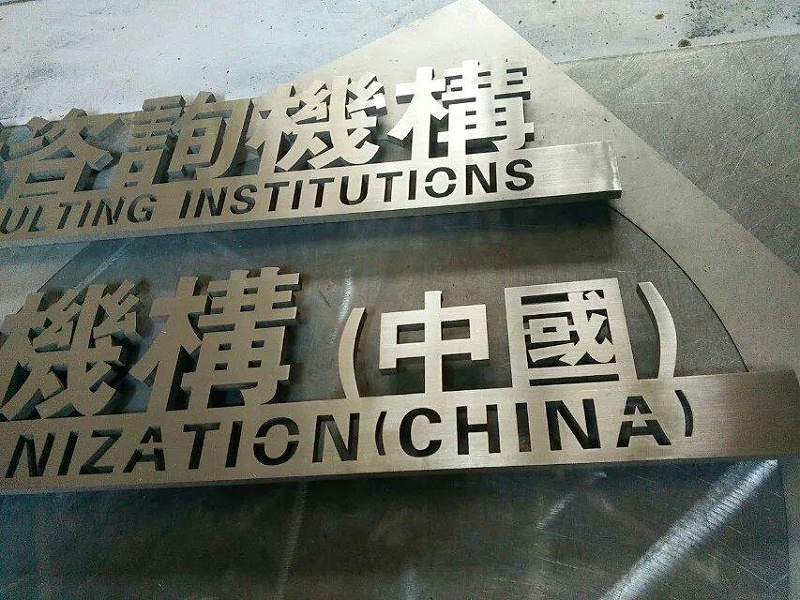 這些精品字，不只符合戶外展現，還可以是公司最搶眼的形象13