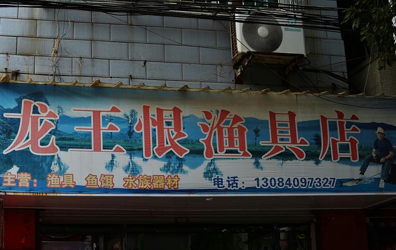 如此打造門頭與標識，讓你的商店交易倍增8