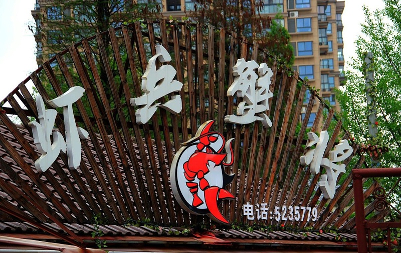 這樣打造門楣與標識，讓你的店鋪交易倍增11