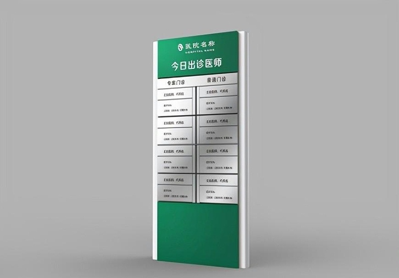 這些醫(yī)院標(biāo)志牌的設(shè)計(jì)制造你必須知道？5