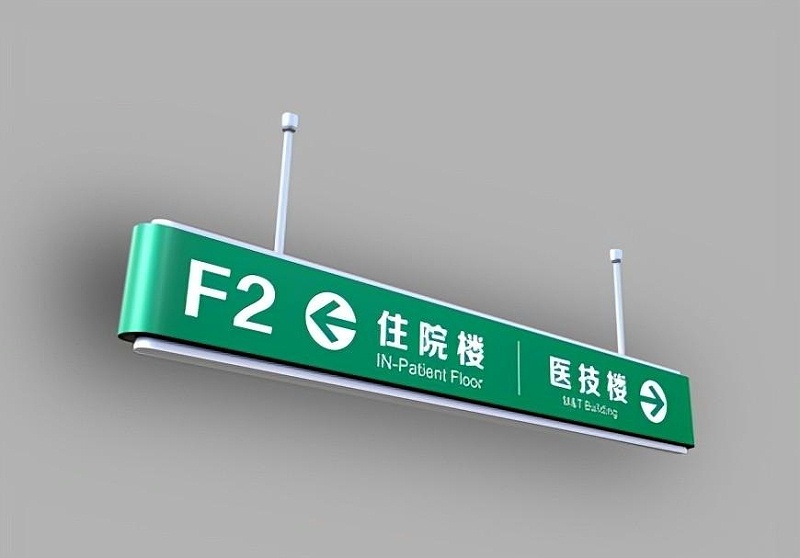 這些醫(yī)院標(biāo)志牌的策劃制造你必需知道？7