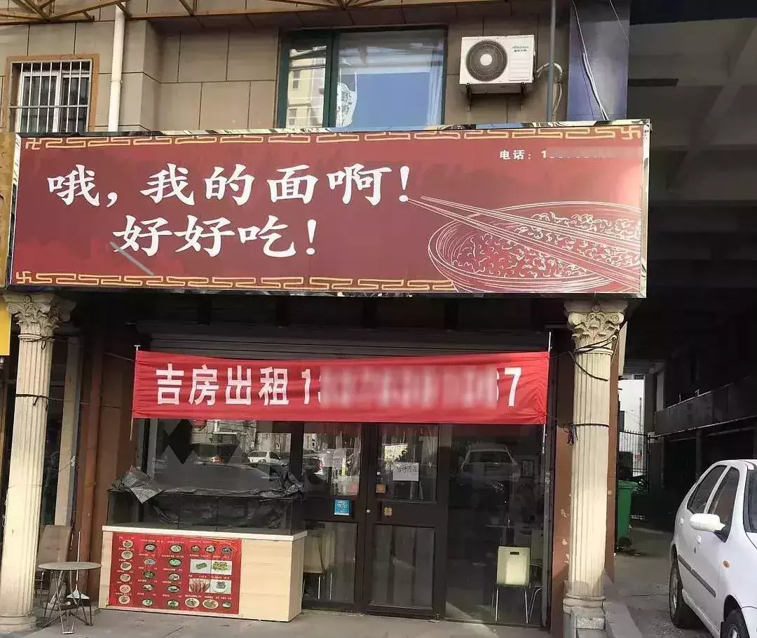 這些沙雕標(biāo)牌廣告標(biāo)語，讓我站路邊笑了半天停不下來11