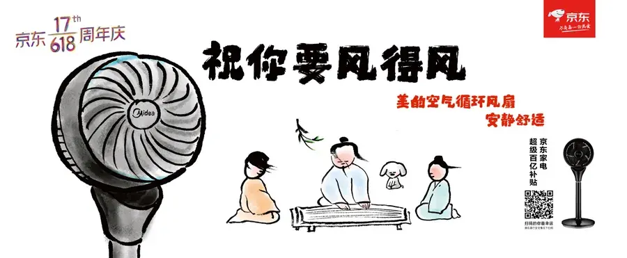 轉(zhuǎn)給你的顧客：要想618業(yè)績(jī)好，選戶(hù)外廣告就對(duì)了16