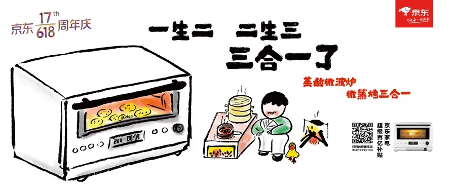 轉(zhuǎn)給你的用戶(hù)：希望618業(yè)績(jī)好，選戶(hù)外廣告就對(duì)了17