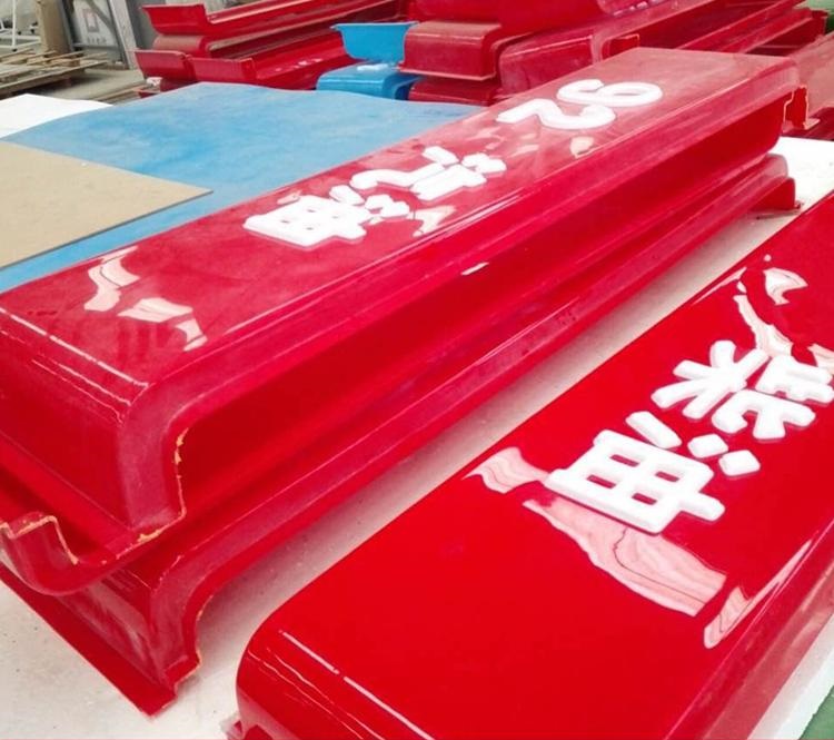 專業(yè)工廠打造中石化油品led燈箱字的益處有什么？