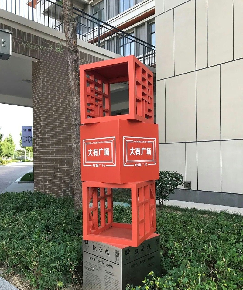 住宅小區(qū)標(biāo)志牌籌劃制造遵循什么樣原則？