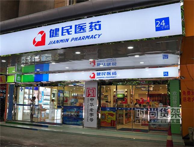 自己開藥店怎樣計(jì)劃招牌？3大實(shí)用常識(shí)點(diǎn)，幫你聚集較高人氣4