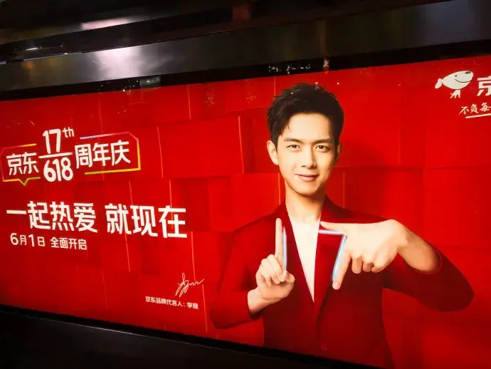 轉(zhuǎn)給你的顧客：想要618業(yè)績(jī)好，選室外廣告就對(duì)了7