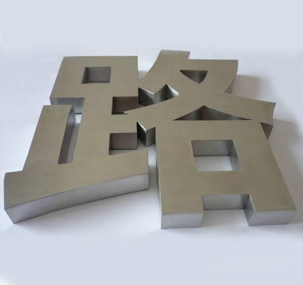 不銹鋼雙面立體字