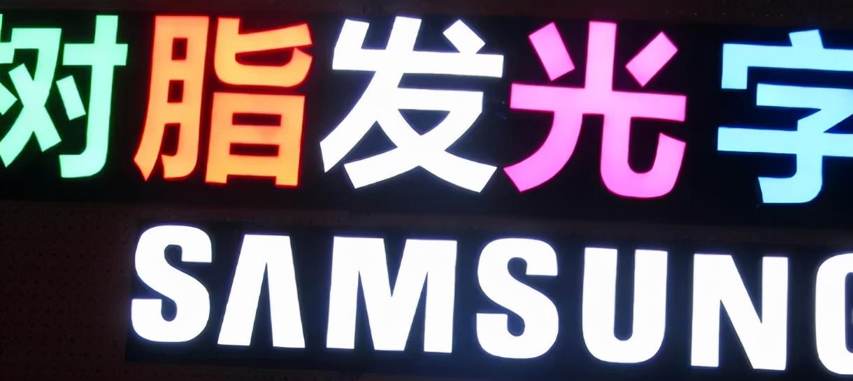 最小能做多大？6種常用發(fā)光字可制作長度匯總4