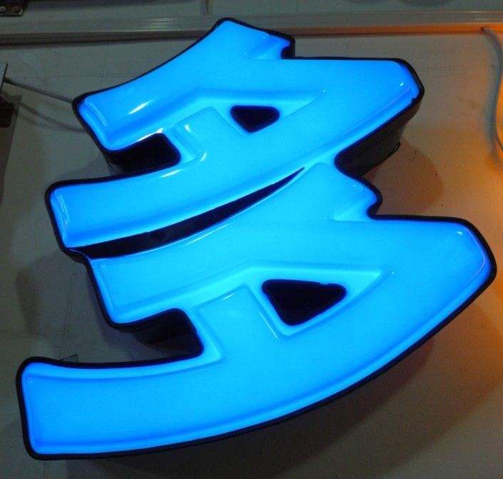 最全面的吸塑燈箱模具計(jì)劃與吸塑led燈箱字制作教程2