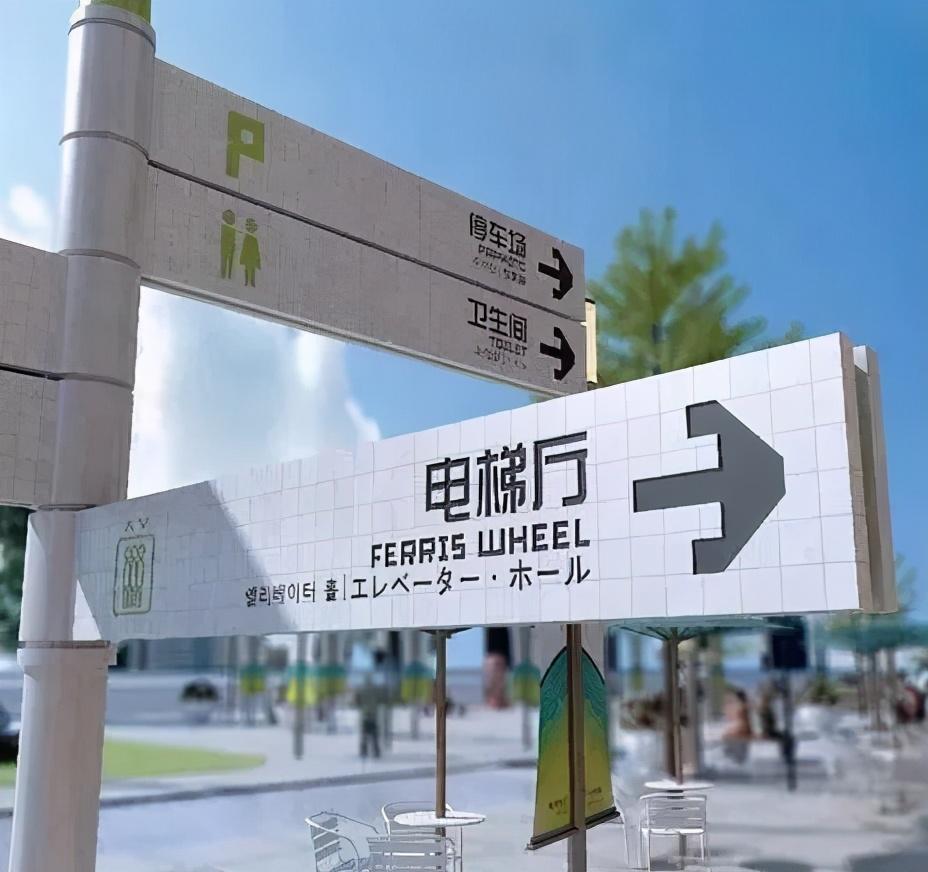 走心的購物中心計劃，是如何將「導(dǎo)視系統(tǒng)」籌劃使用到極致的？19
