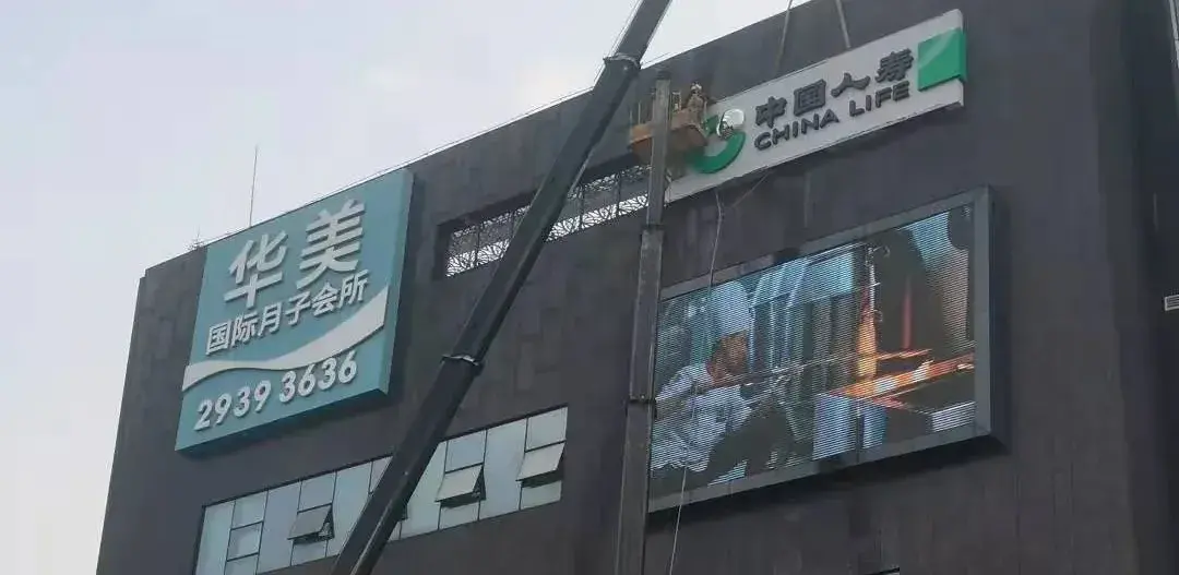 走訪10多位廣告公司用戶，才一些這份外墻led燈箱字制造裝置指南8