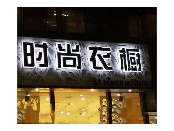 球面發(fā)光字