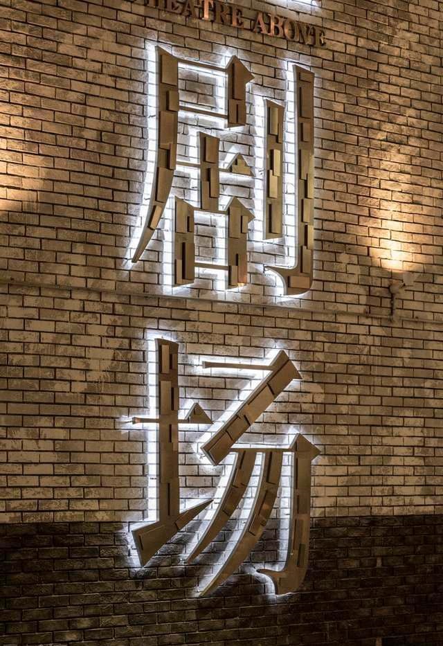 球面發(fā)光字