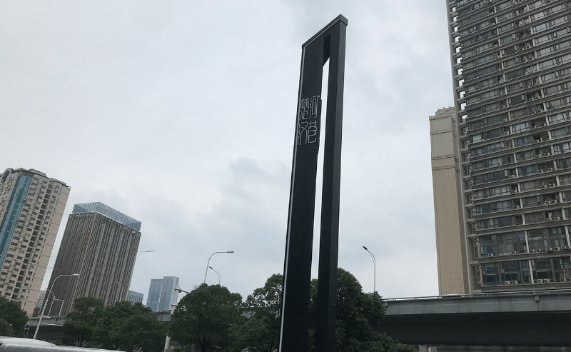 大城市標(biāo)志標(biāo)牌的一體規(guī)劃和計劃3