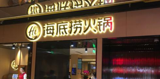 餐飲店的“招財(cái)”門楣應(yīng)當(dāng)怎么樣做，你的標(biāo)牌做對(duì)了嗎6