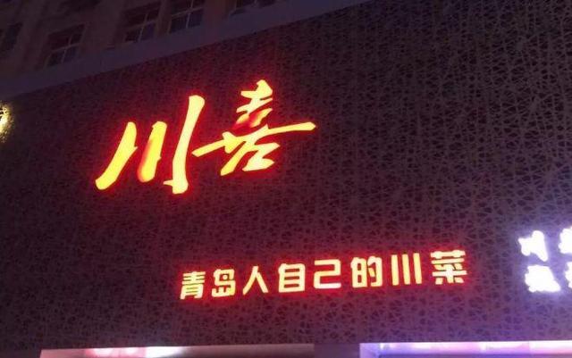中國街頭雙面字廣告牌有多野？瞧瞧這一些讓人笑掉大牙的牌子名21