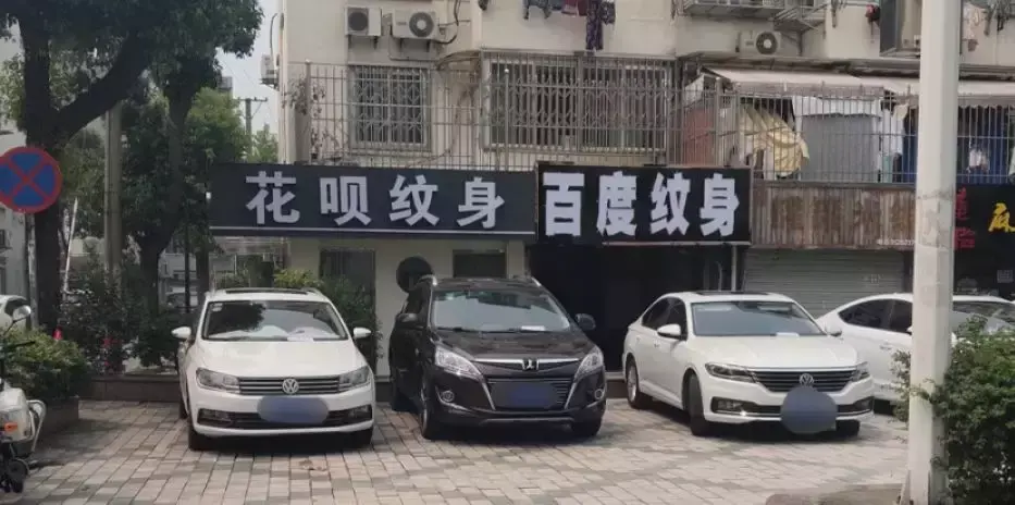 中國路邊的亞克力廣告牌，我能笑一年5