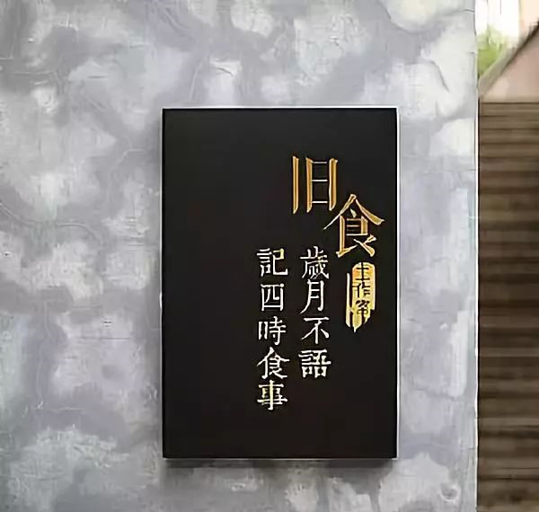 中國風(fēng)LOGO標(biāo)牌案例共享，美2