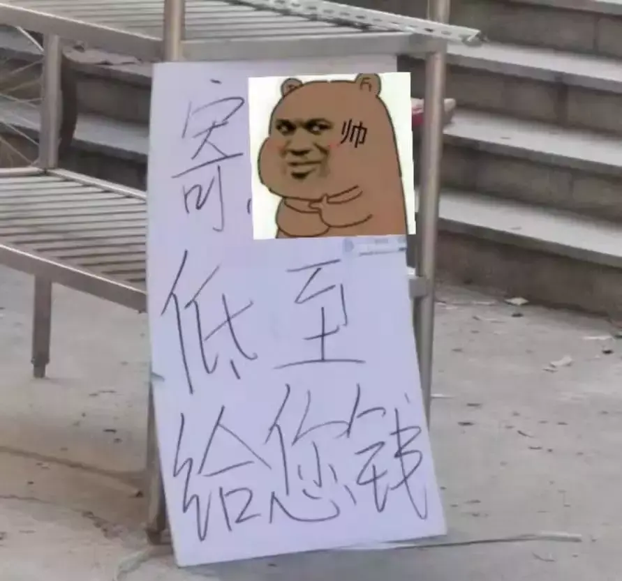 中國路邊的亞克力廣告牌，我能笑一年19