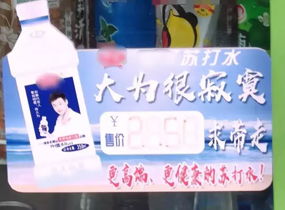 中國路邊的亞克力廣告牌，我能笑一年25