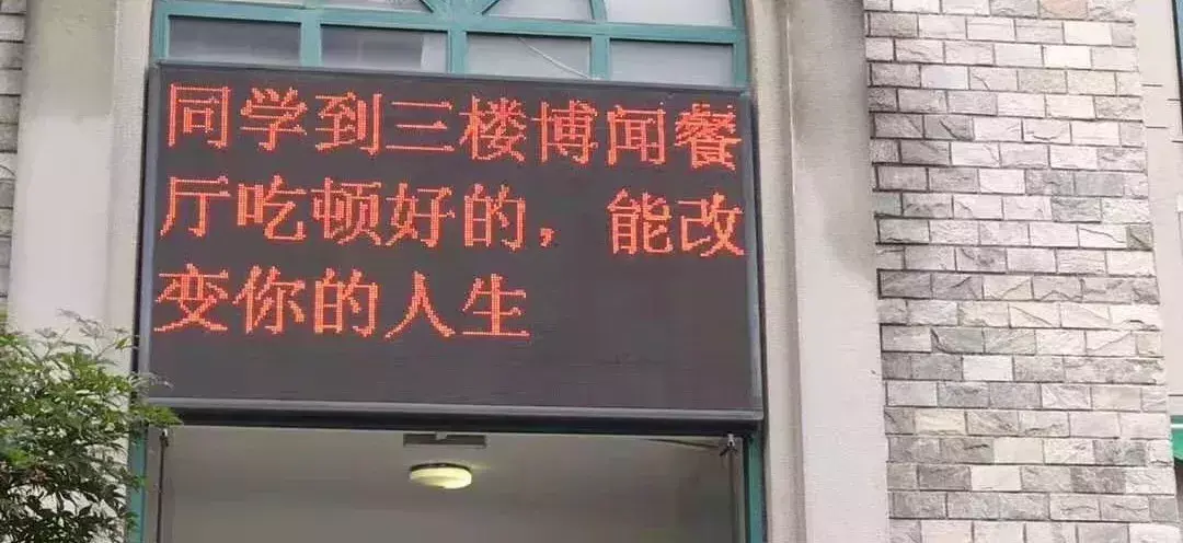 中國路邊的亞克力廣告牌，我能笑一年26