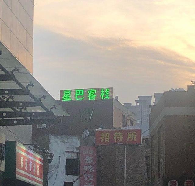 中國街頭雙面字廣告牌有多野？瞧瞧這一些讓人笑掉大牙的品牌名9