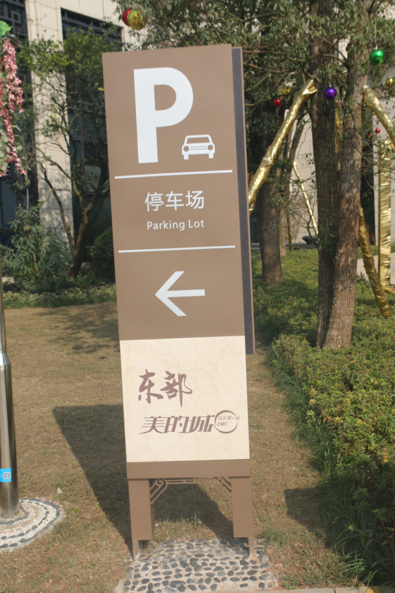 有這4點(diǎn)，才算是人性化的指示牌4