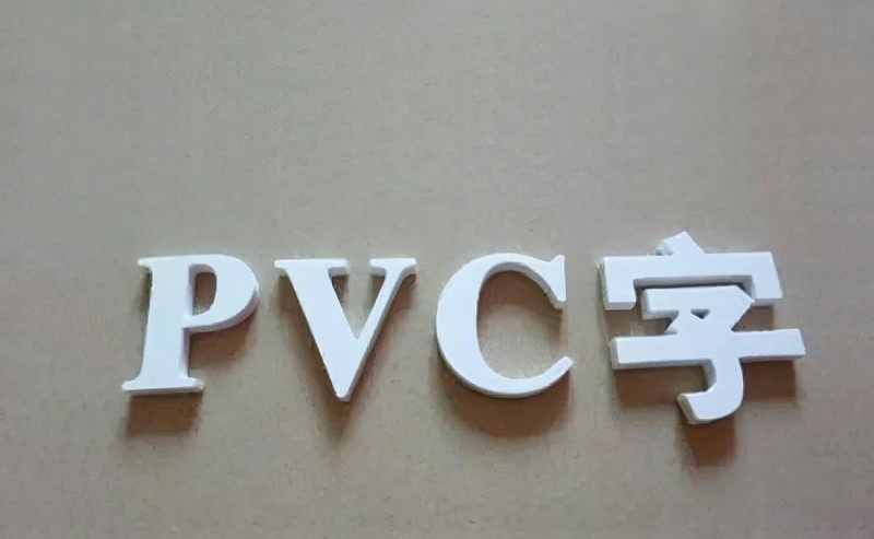 用PVC做的導(dǎo)視LOGO，有創(chuàng)意2